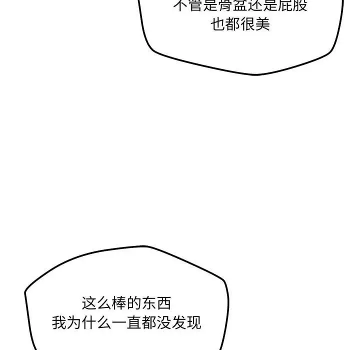 漫画《恋人未满》第45话第38张图