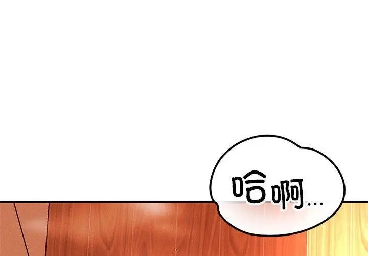 漫画《恋人未满》第45话第4张图