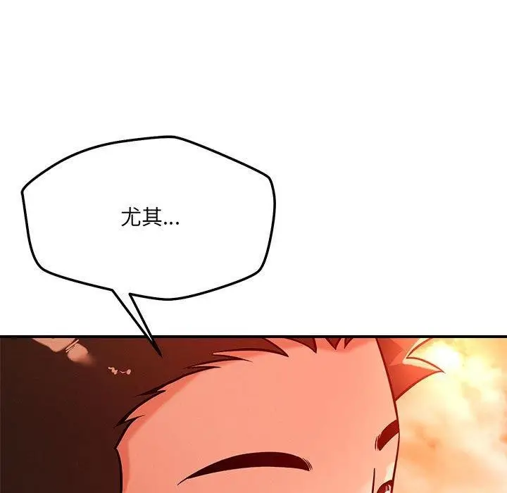 漫画《恋人未满》第45话第41张图