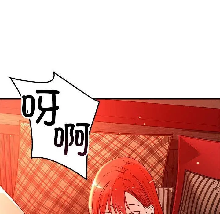 漫画《恋人未满》第45话第43张图