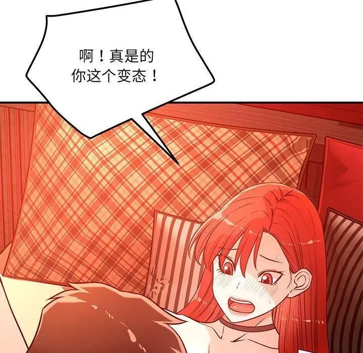 漫画《恋人未满》第45话第50张图