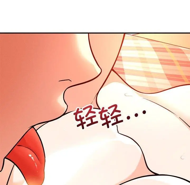 漫画《恋人未满》第45话第53张图