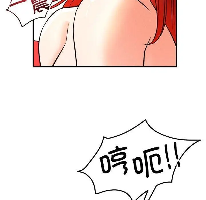 漫画《恋人未满》第45话第56张图