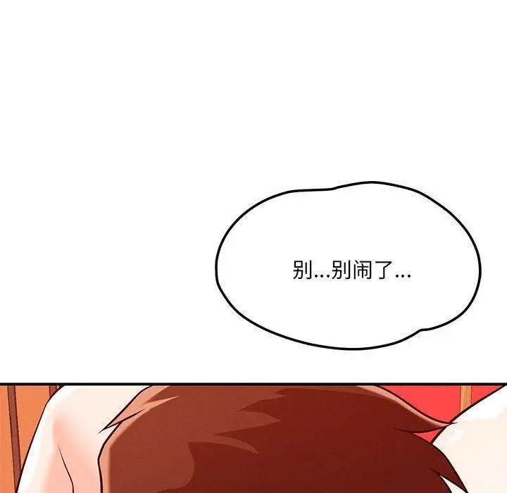 漫画《恋人未满》第45话第62张图