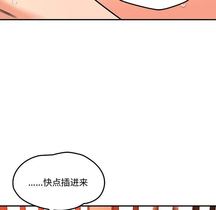 漫画《恋人未满》第45话第64张图