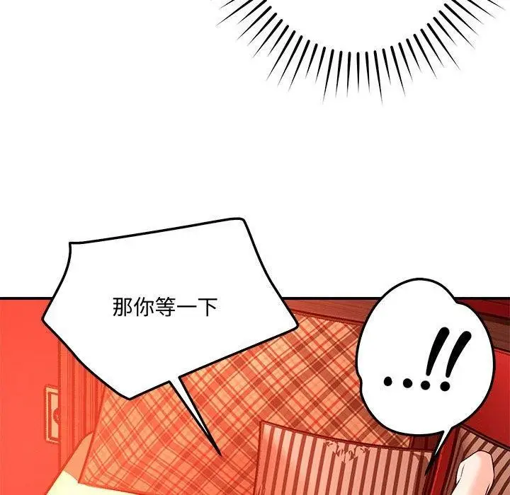漫画《恋人未满》第45话第67张图
