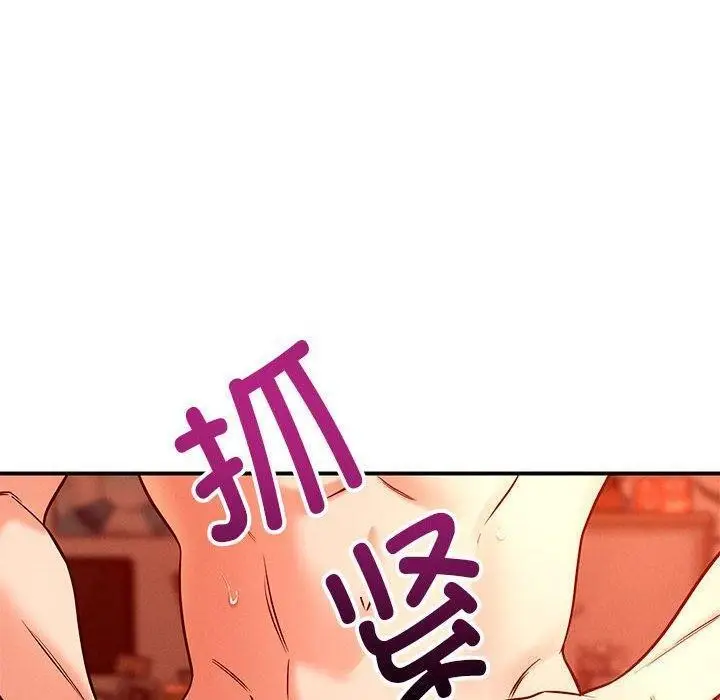 漫画《恋人未满》第45话第70张图
