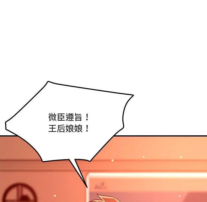 漫画《恋人未满》第45话第72张图