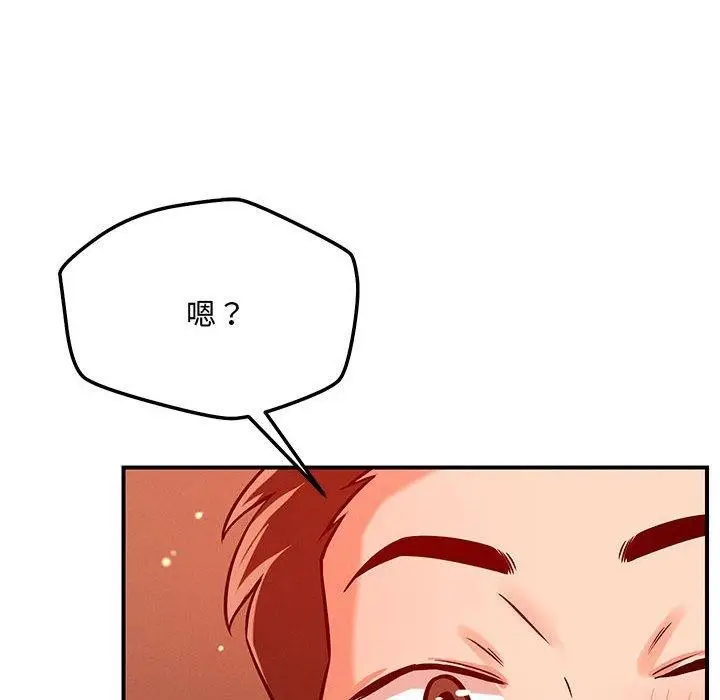 漫画《恋人未满》第45话第86张图