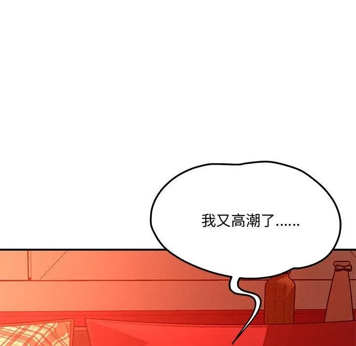漫画《恋人未满》第45话第92张图