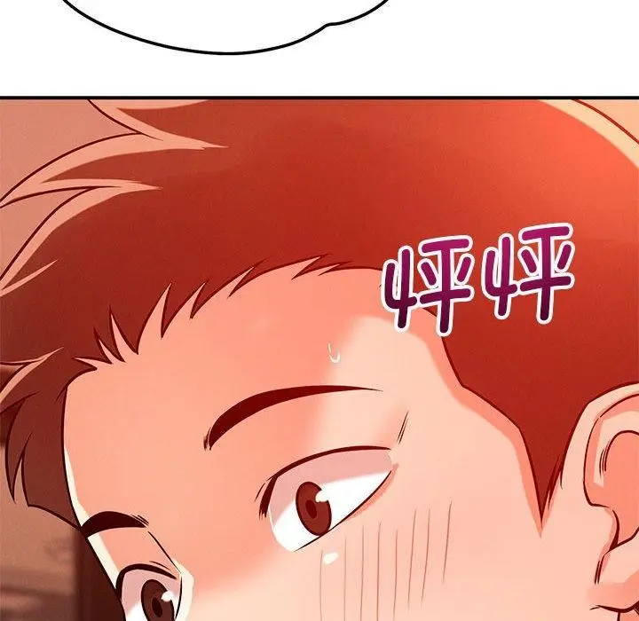 漫画《恋人未满》第45话第96张图