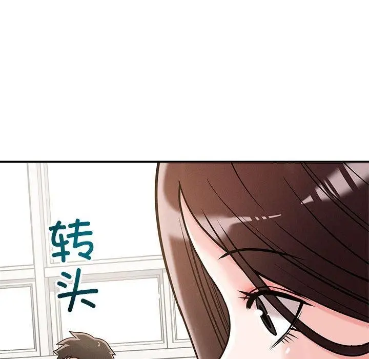 漫画《恋人未满》第46话第103张图