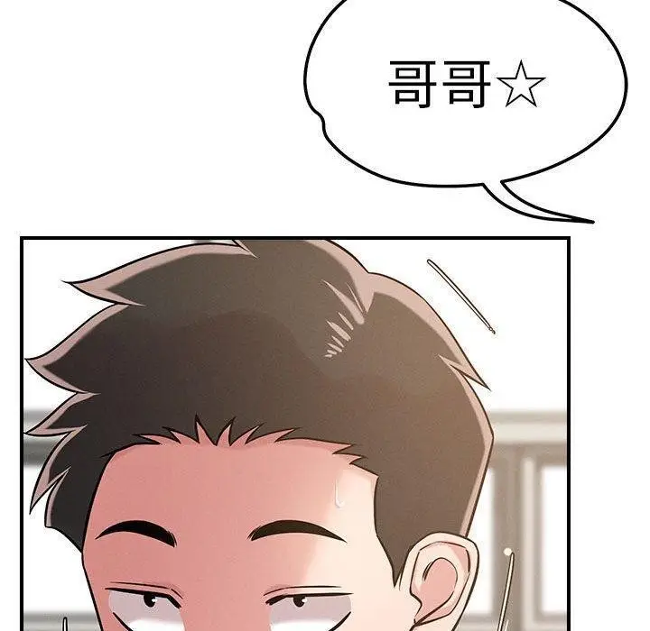 漫画《恋人未满》第46话第110张图