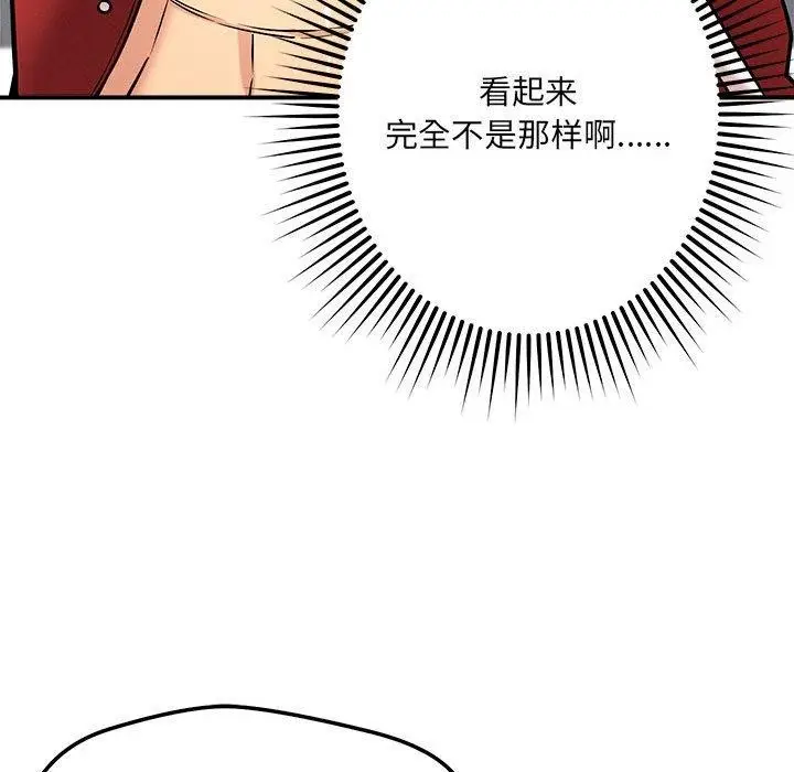 漫画《恋人未满》第46话第122张图