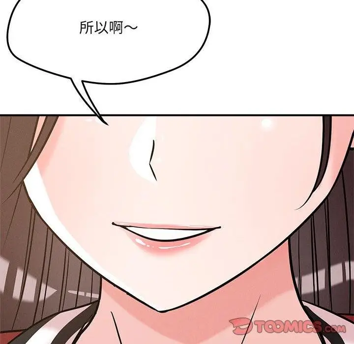 漫画《恋人未满》第46话第123张图