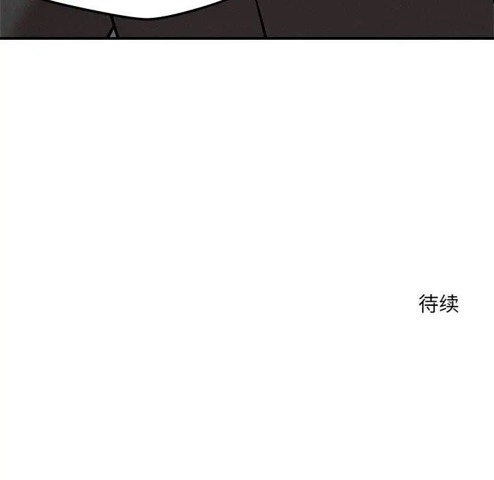 漫画《恋人未满》第46话第127张图