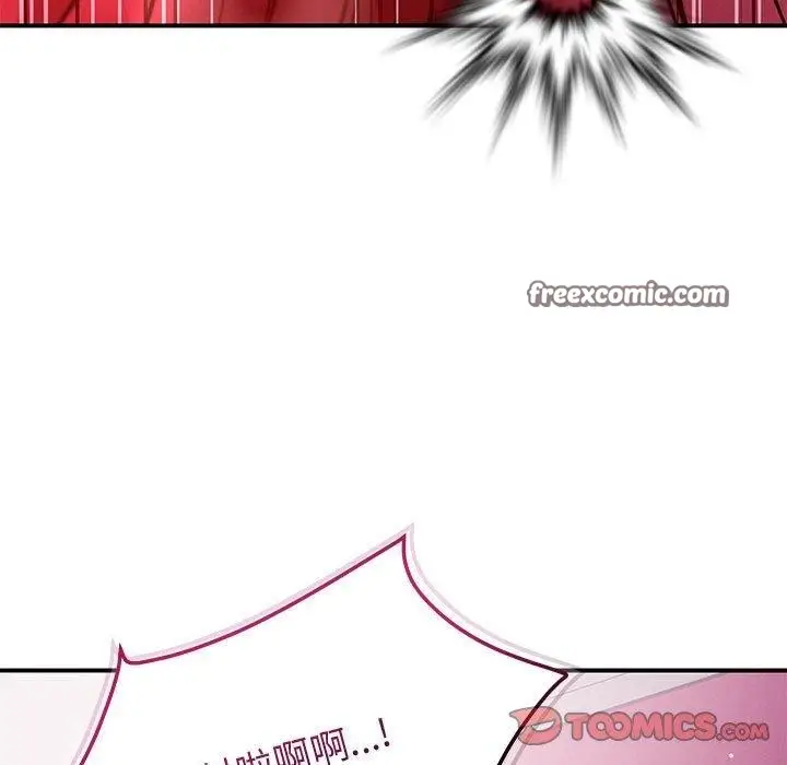 漫画《恋人未满》第46话第15张图