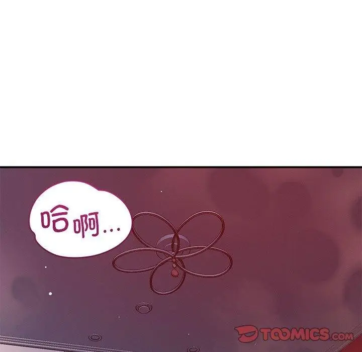 漫画《恋人未满》第46话第21张图