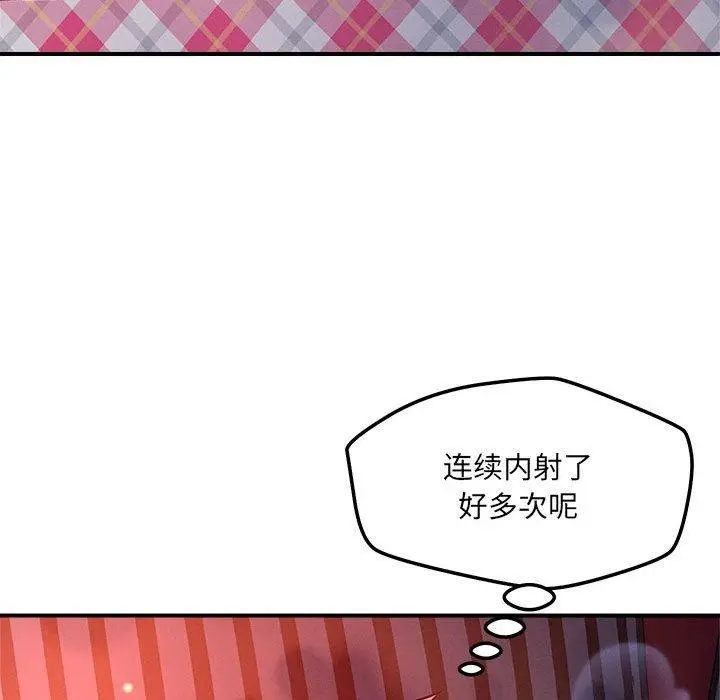 漫画《恋人未满》第46话第25张图