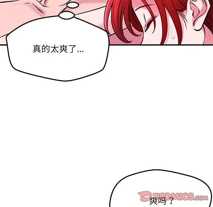 漫画《恋人未满》第46话第27张图