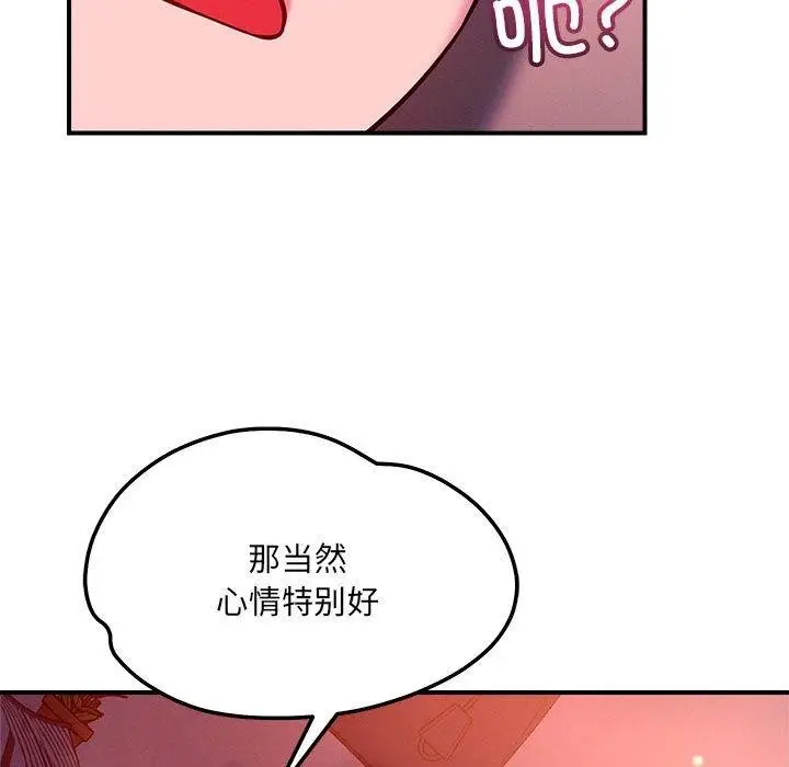 漫画《恋人未满》第46话第29张图