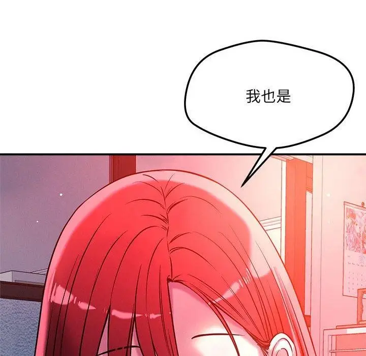 漫画《恋人未满》第46话第32张图