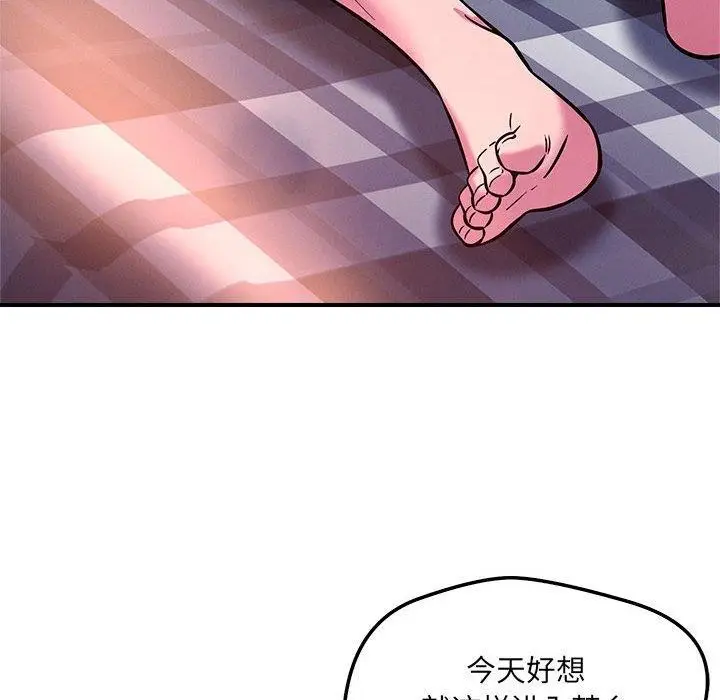 漫画《恋人未满》第46话第36张图