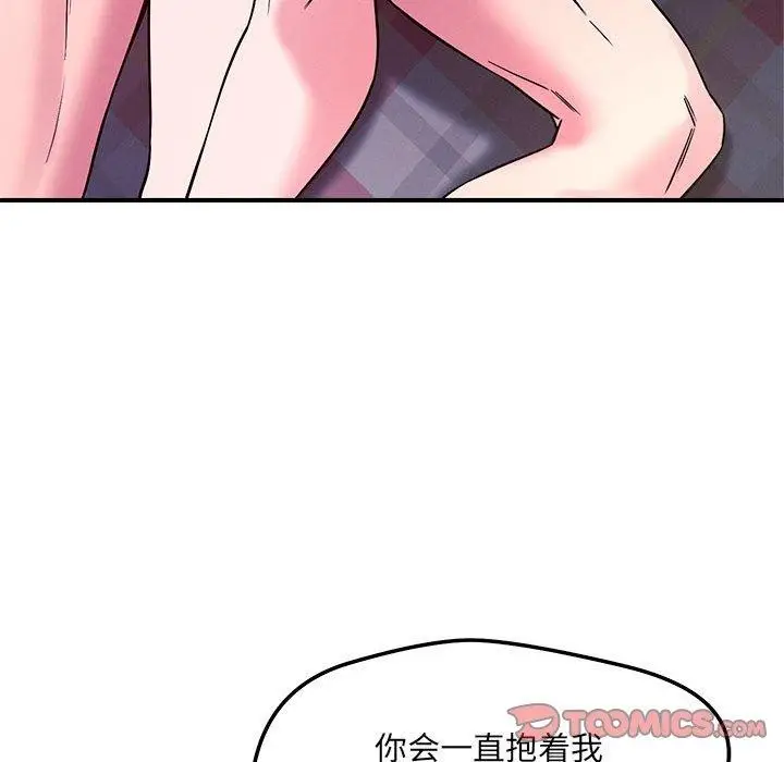 漫画《恋人未满》第46话第39张图