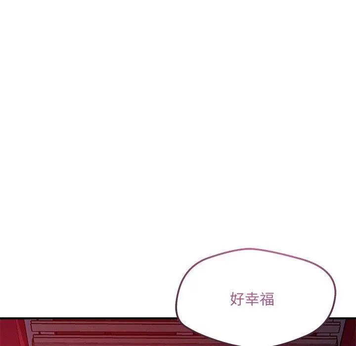 漫画《恋人未满》第46话第44张图