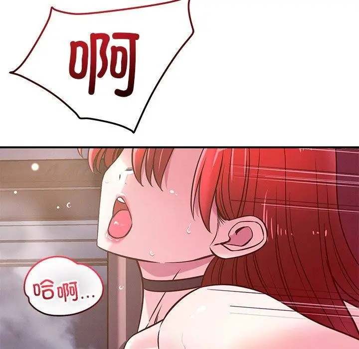 漫画《恋人未满》第46话第5张图