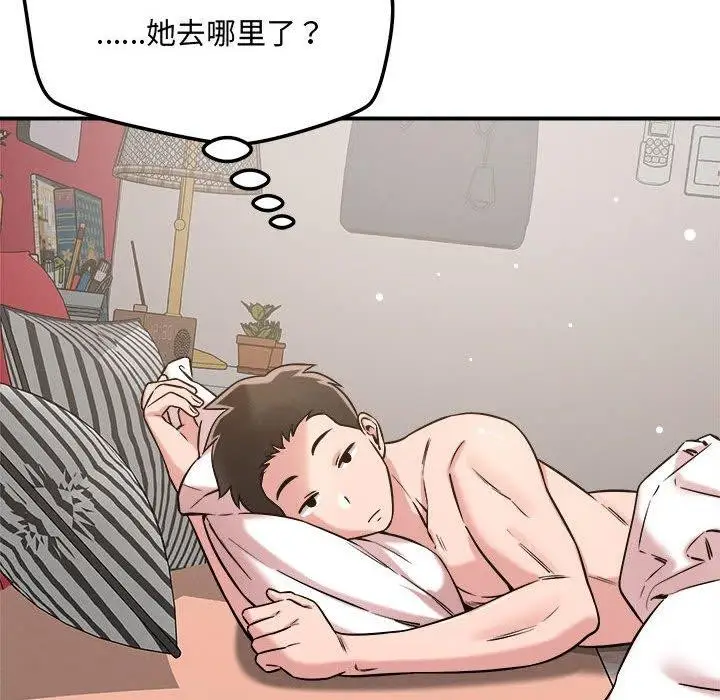 漫画《恋人未满》第46话第56张图