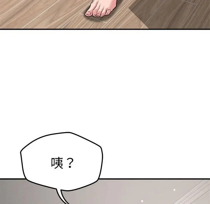 漫画《恋人未满》第46话第59张图