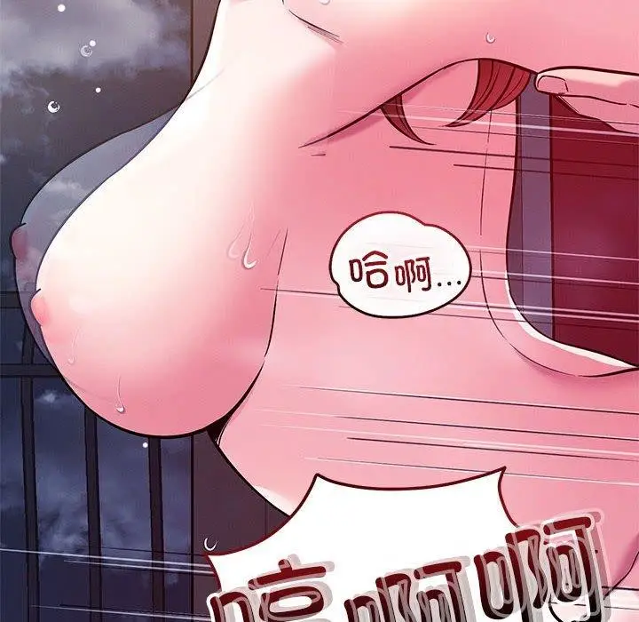 漫画《恋人未满》第46话第6张图