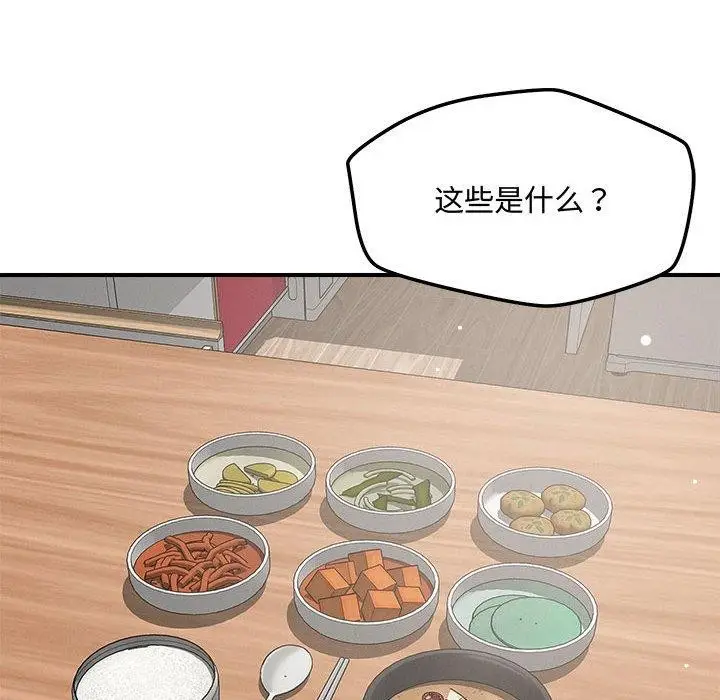 漫画《恋人未满》第46话第62张图