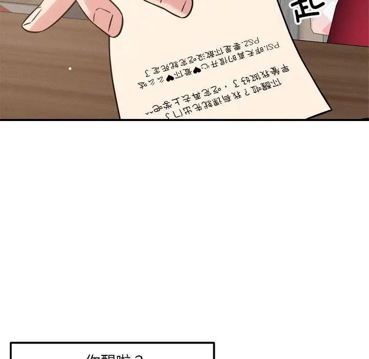 漫画《恋人未满》第46话第65张图