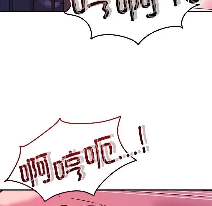 漫画《恋人未满》第46话第7张图