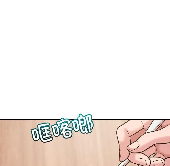 漫画《恋人未满》第46话第72张图