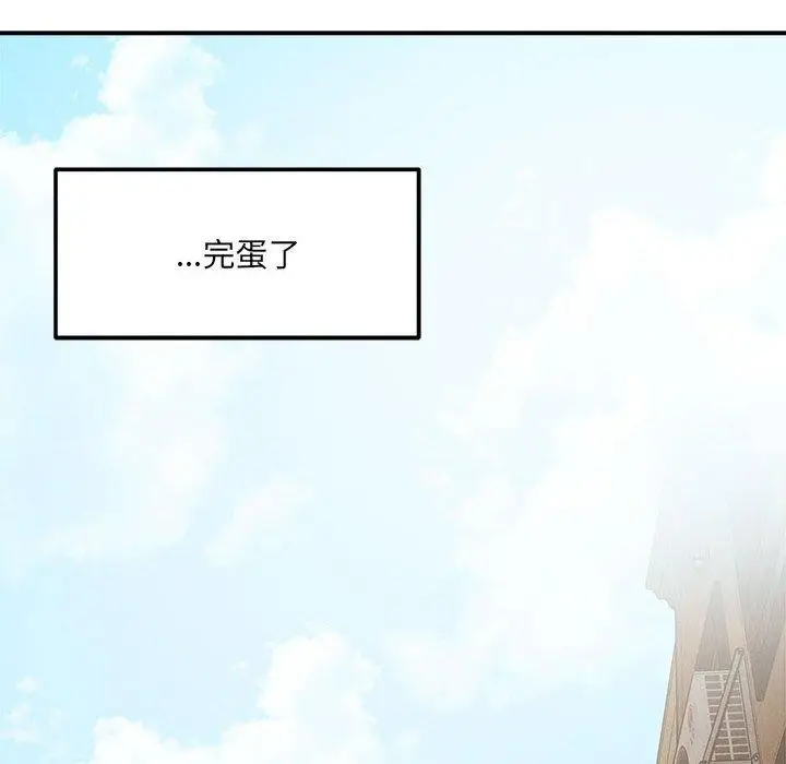 漫画《恋人未满》第46话第78张图
