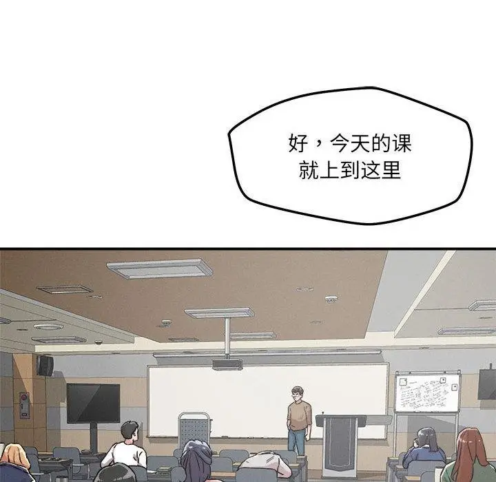 漫画《恋人未满》第46话第84张图