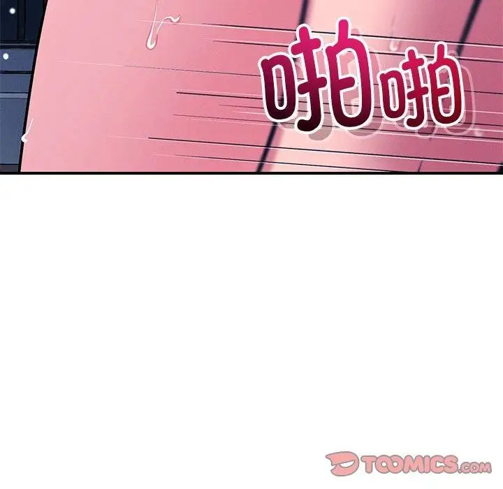 漫画《恋人未满》第46话第9张图