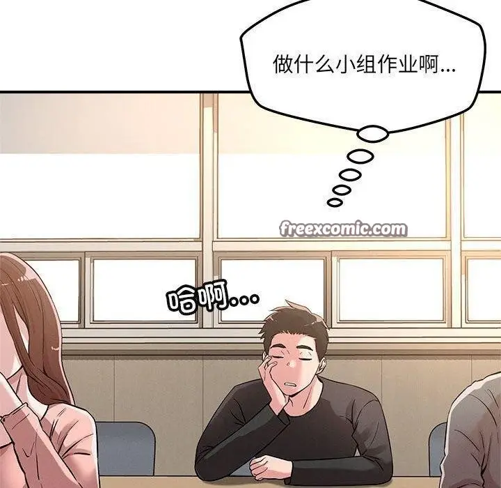 漫画《恋人未满》第46话第90张图