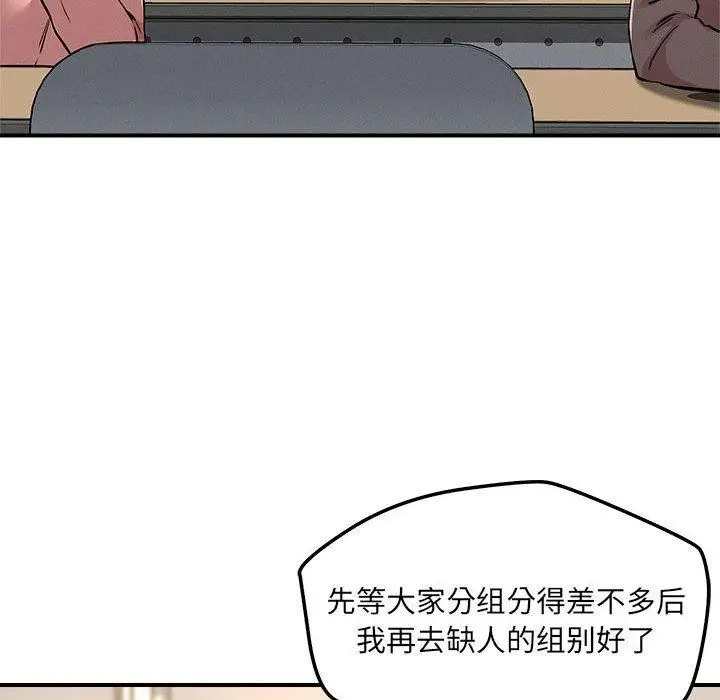 漫画《恋人未满》第46话第91张图