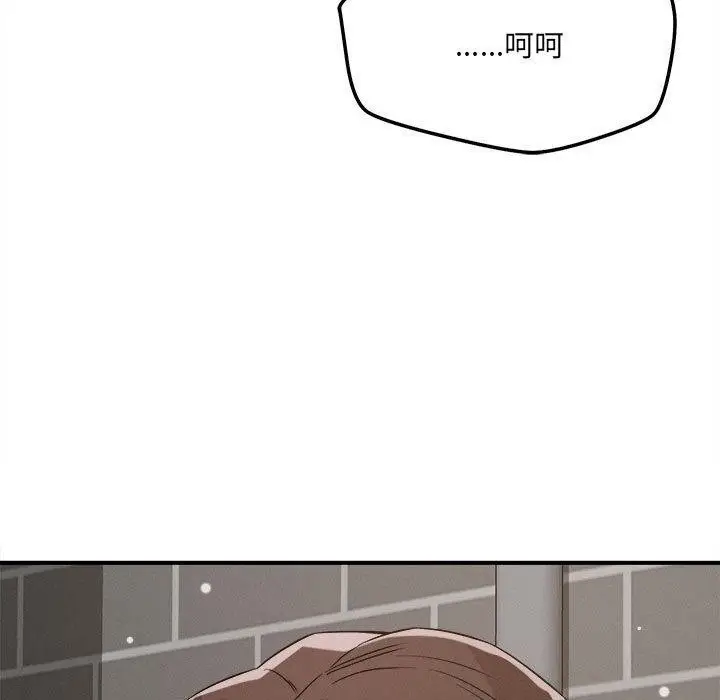 漫画《恋人未满》第47话第111张图