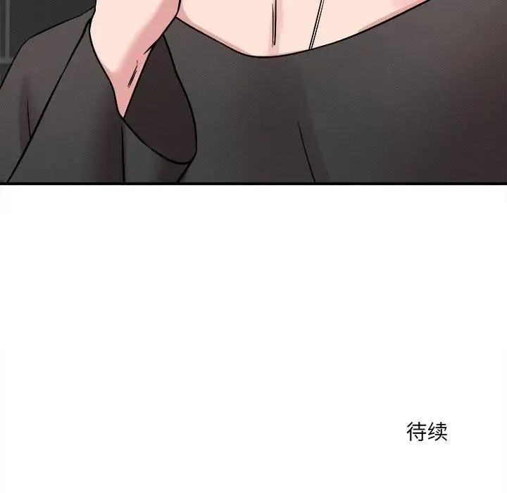漫画《恋人未满》第47话第113张图