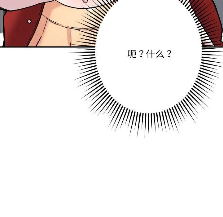 漫画《恋人未满》第47话第17张图