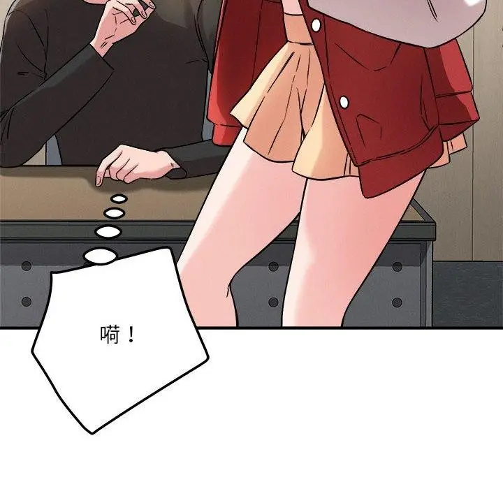 漫画《恋人未满》第47话第22张图