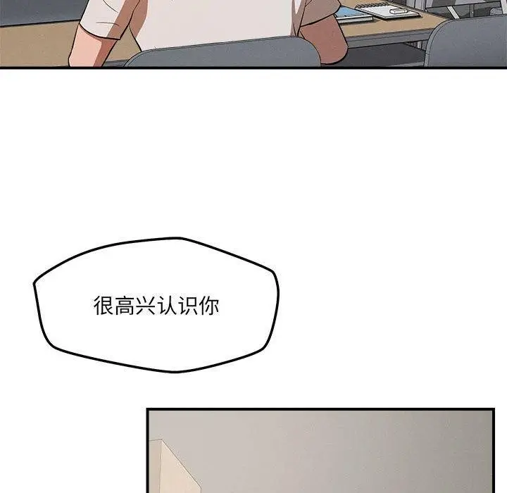 漫画《恋人未满》第47话第25张图