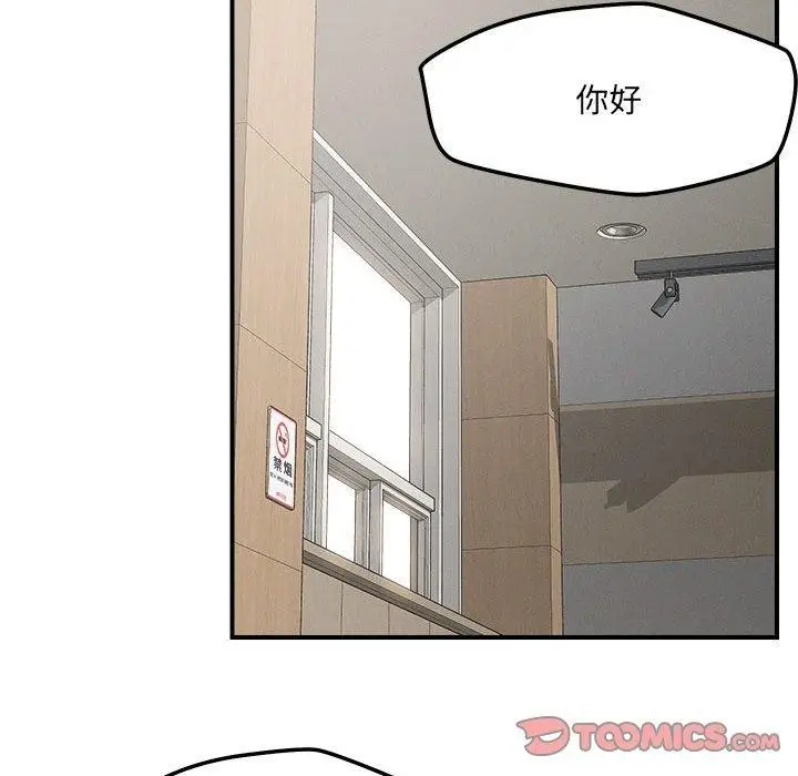 漫画《恋人未满》第47话第26张图