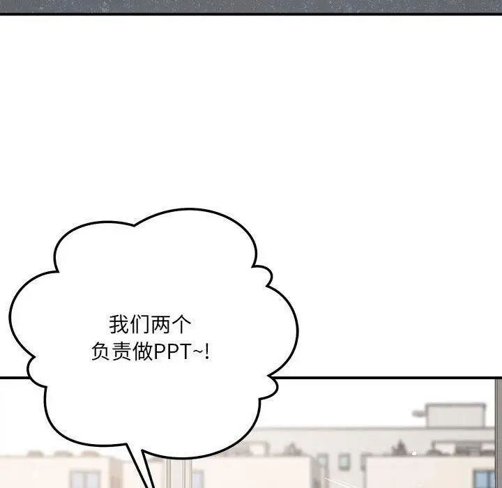 漫画《恋人未满》第47话第29张图