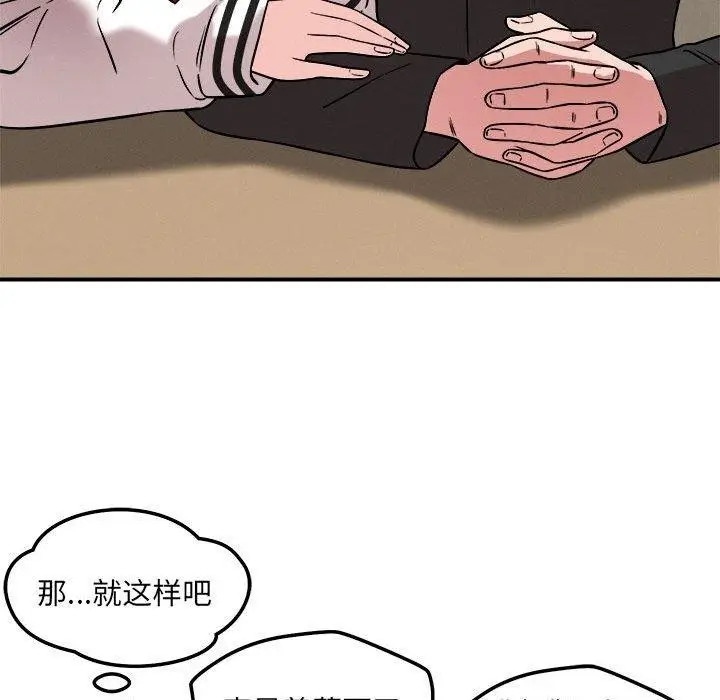 漫画《恋人未满》第47话第31张图